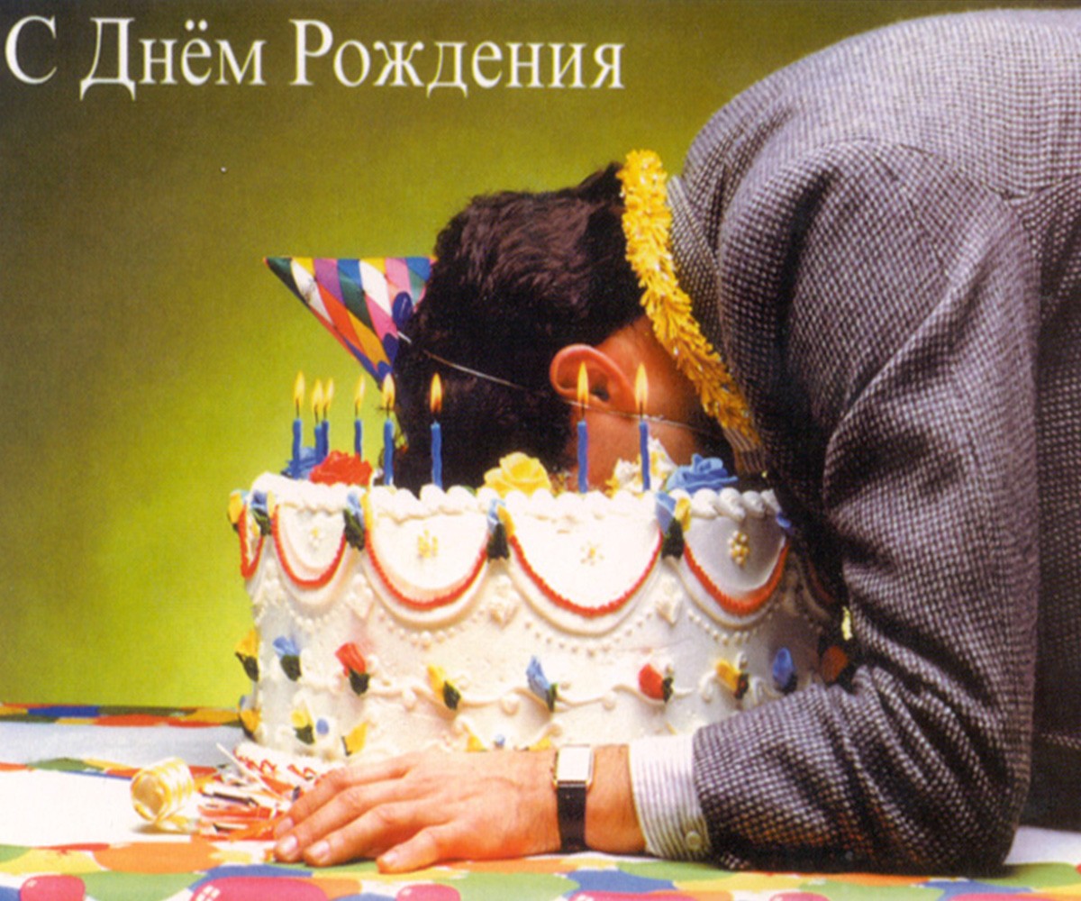 Череп Happy Birthday